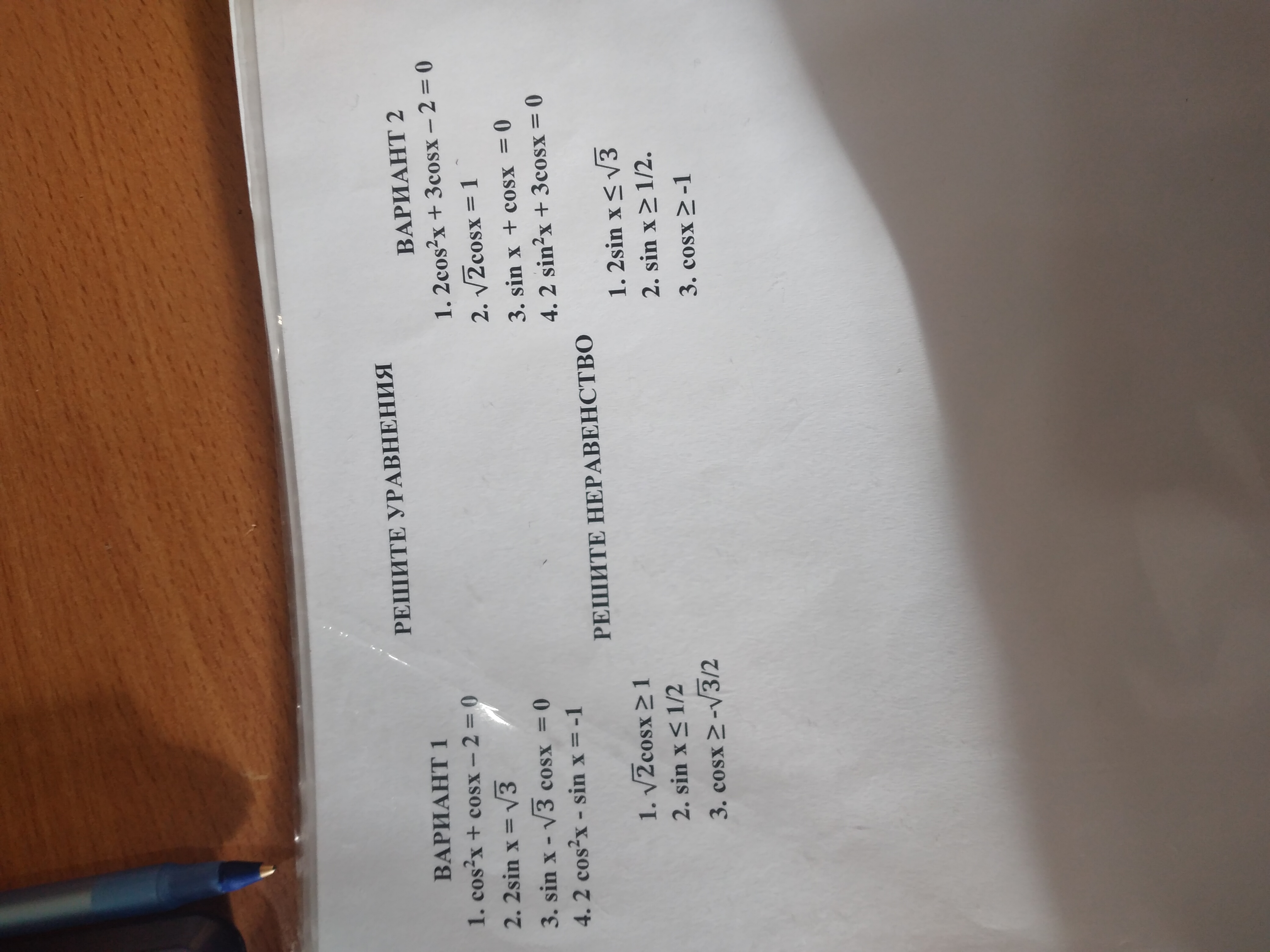 Пожалуйста, решите практическую 1 курс математика